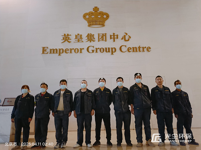 光塵環保完成北京英皇集團中心中央空調通風系統的清洗工程